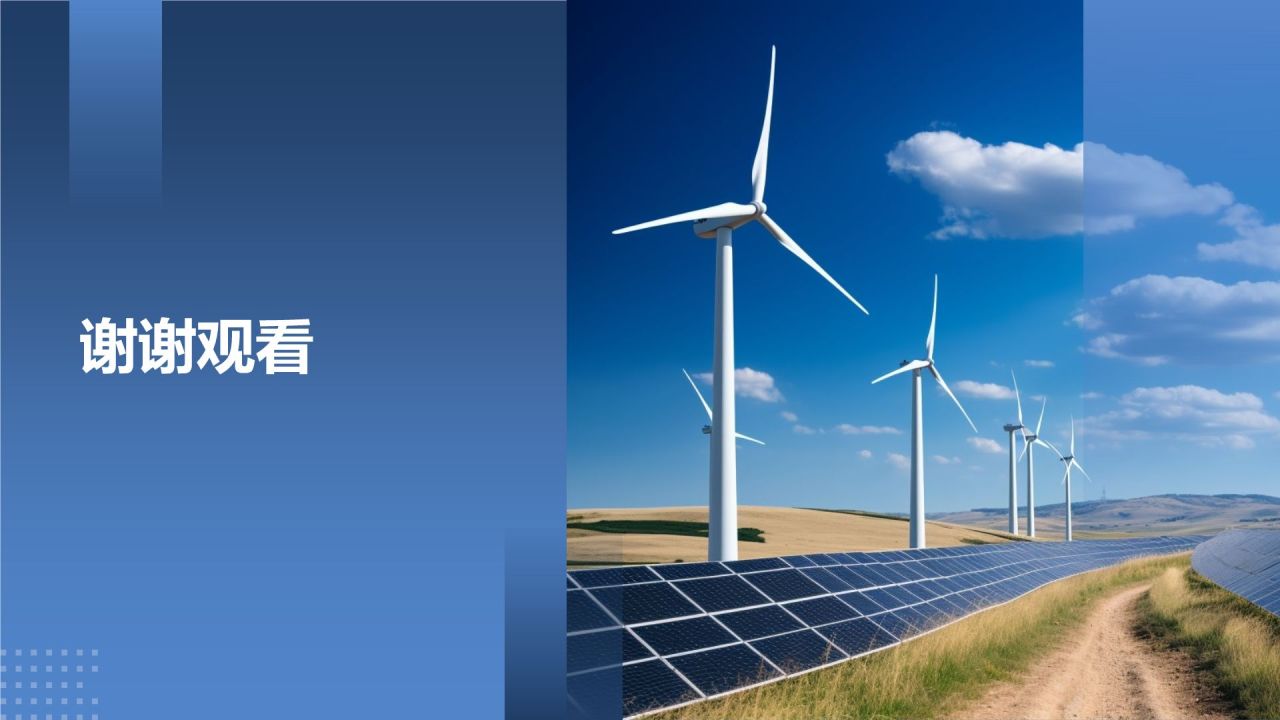碳中和路径探索