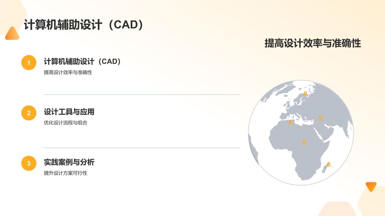 机械设计手册课件