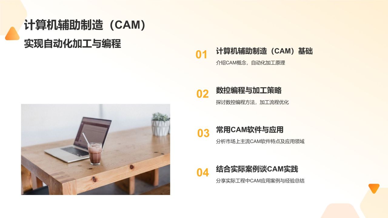 机械设计手册课件