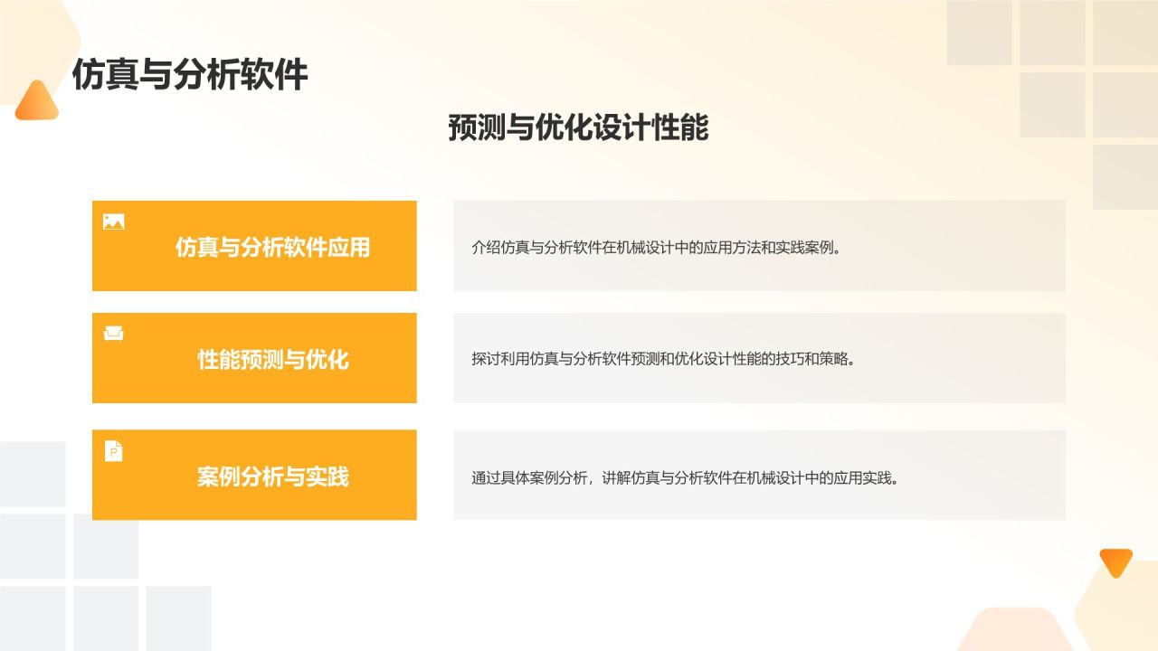 机械设计手册课件
