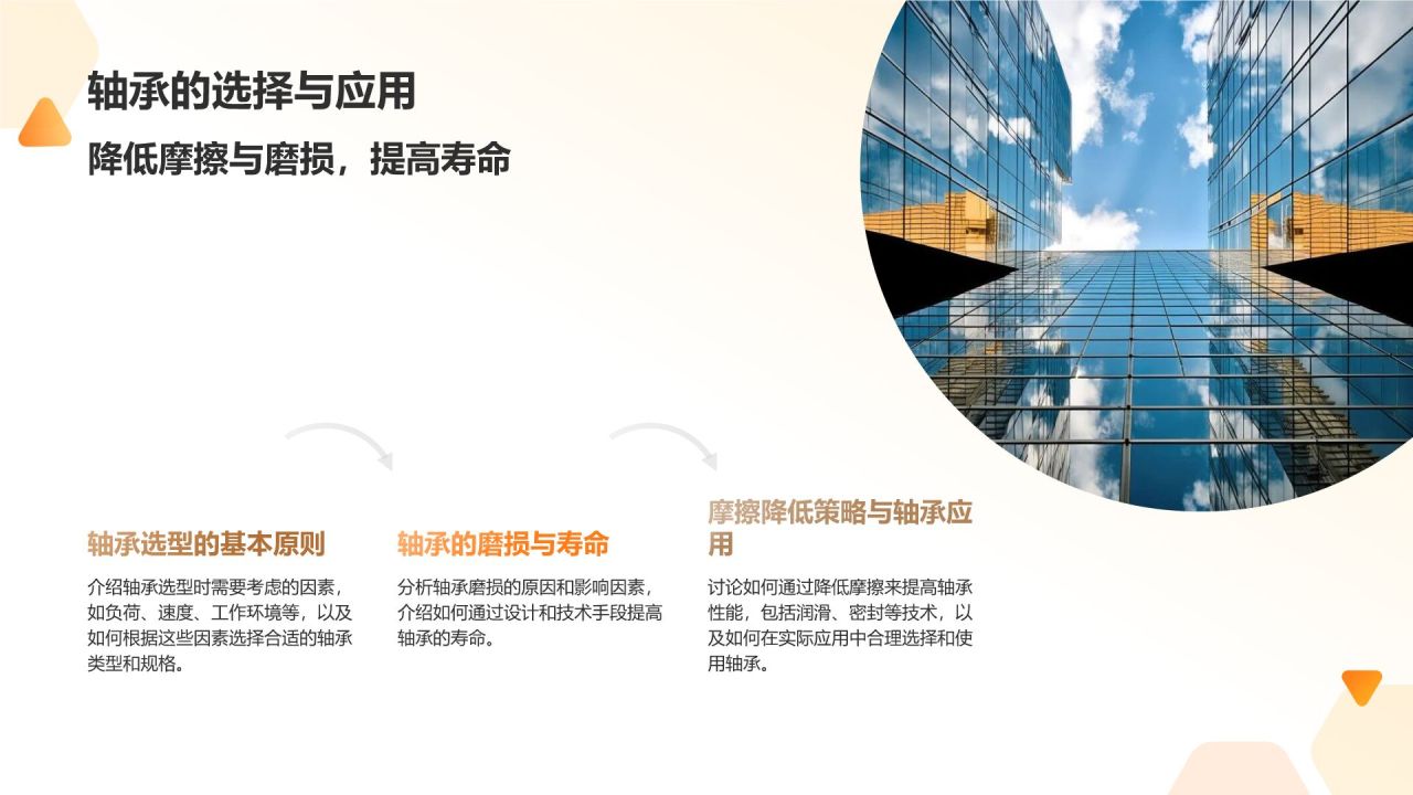 机械设计手册课件