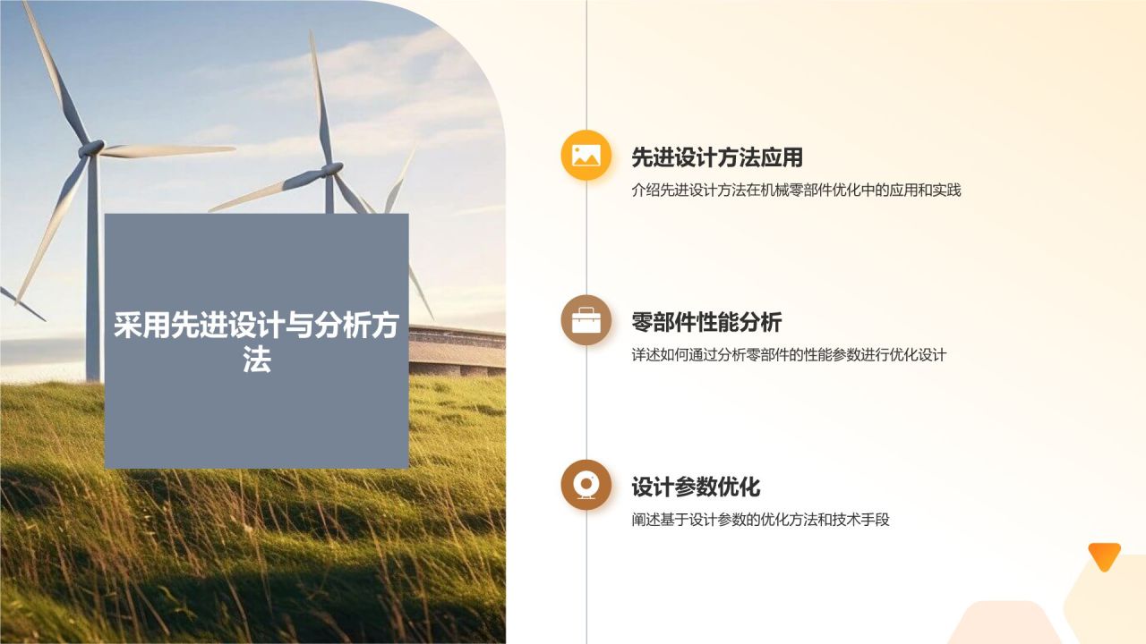 机械设计手册课件