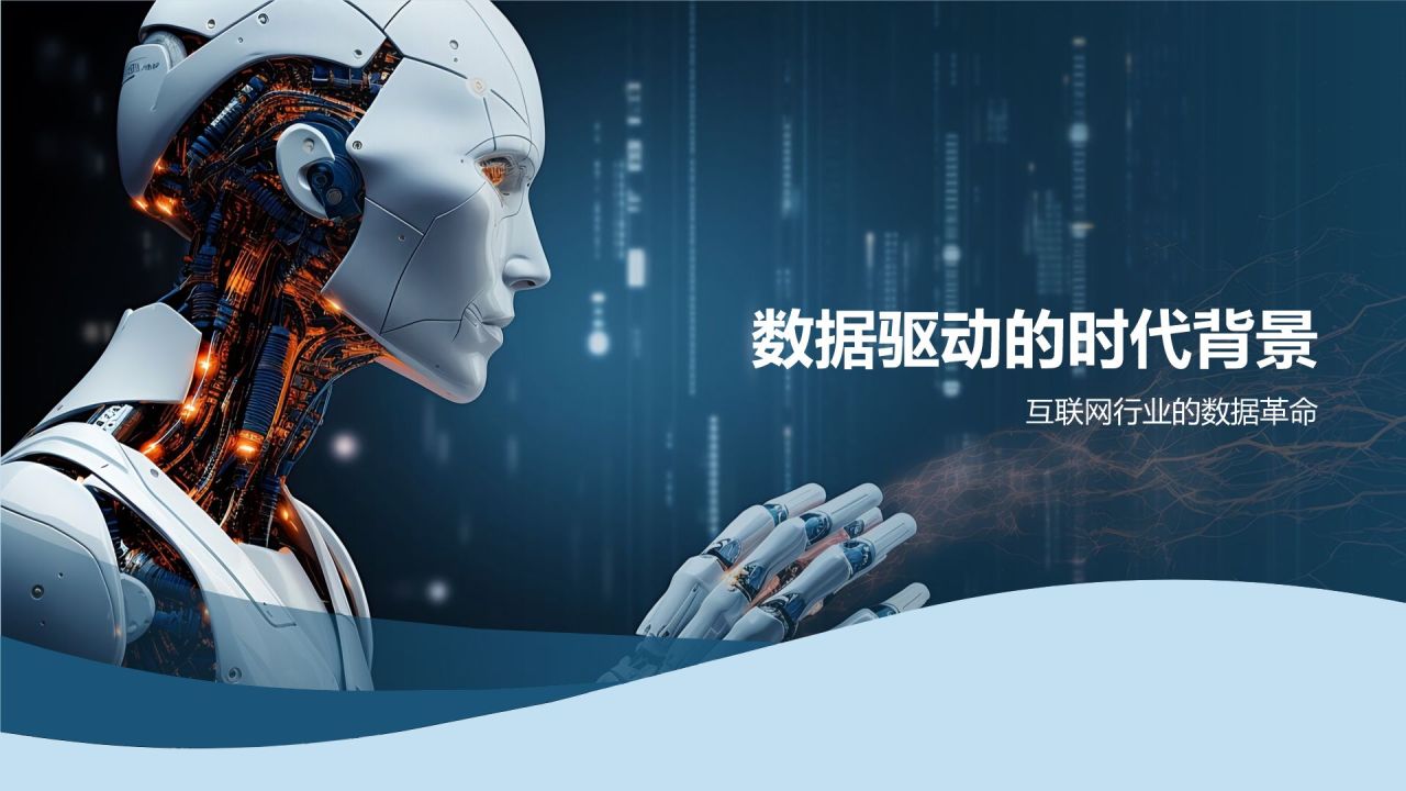 数据分析与决策
