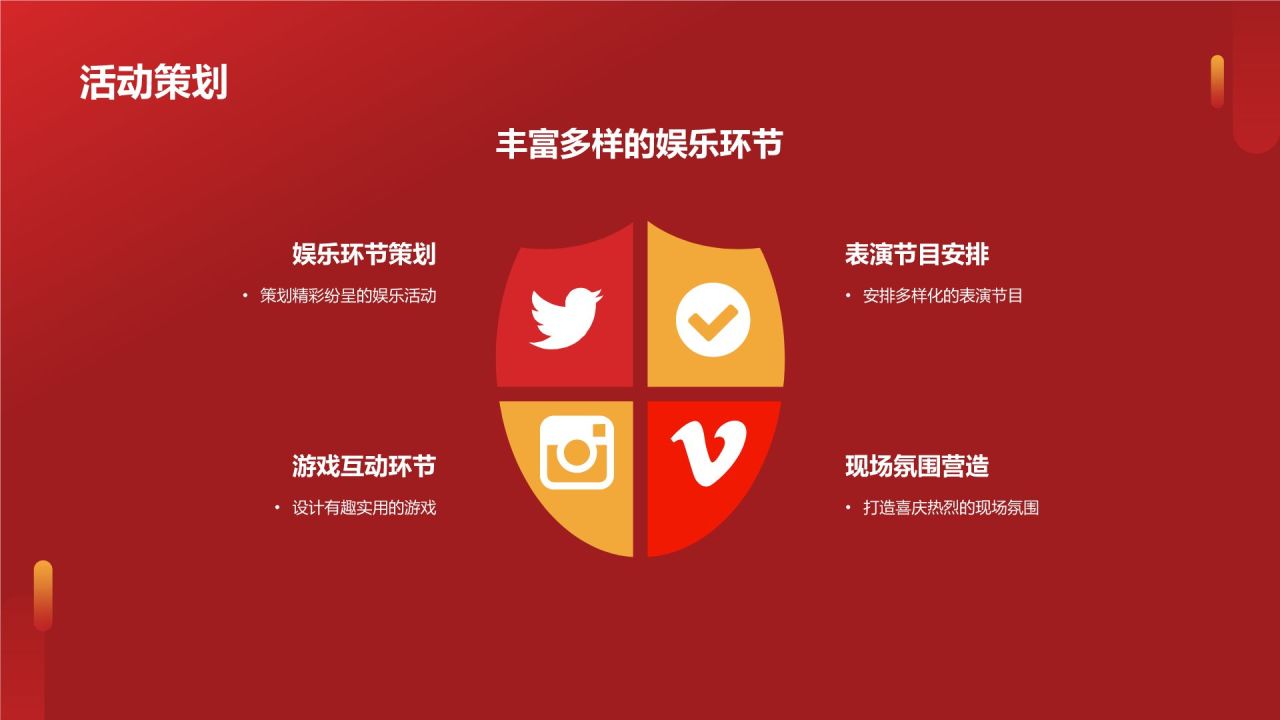 通用年度盛宴