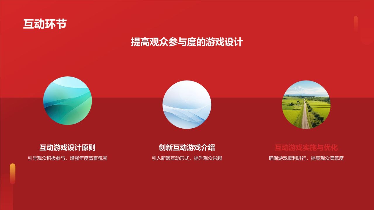 通用年度盛宴