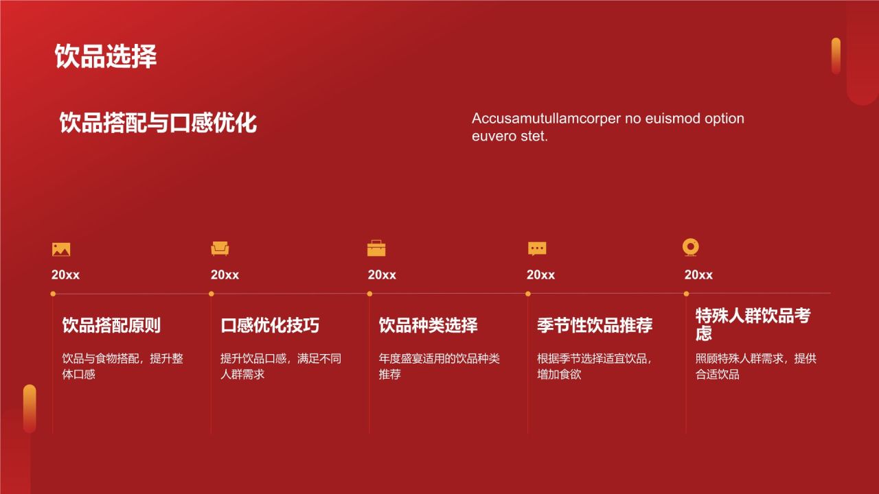 通用年度盛宴