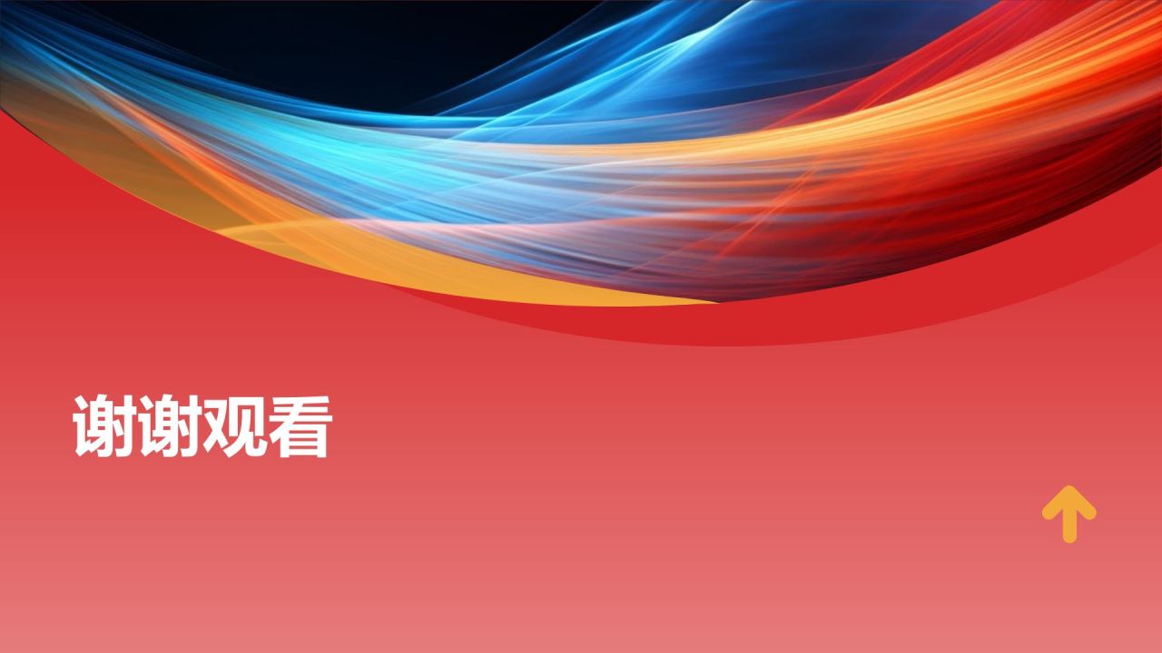 通用年度盛宴