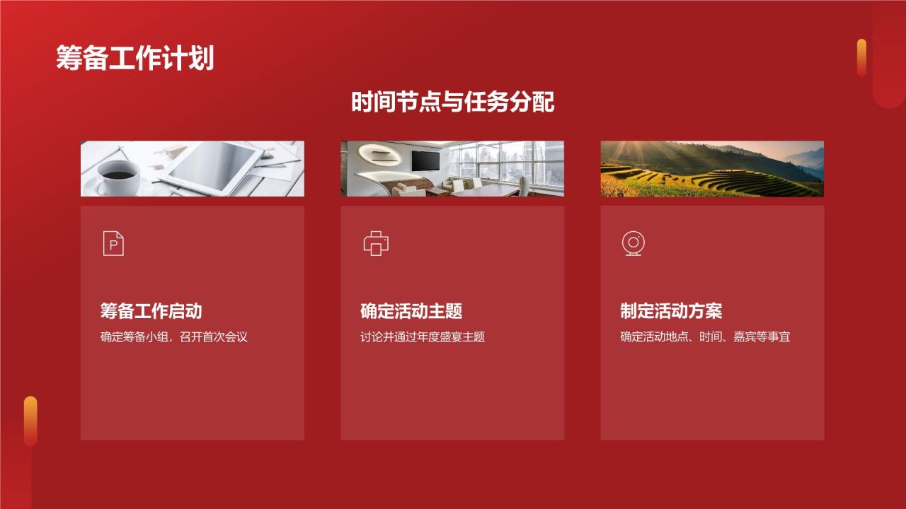 通用年度盛宴