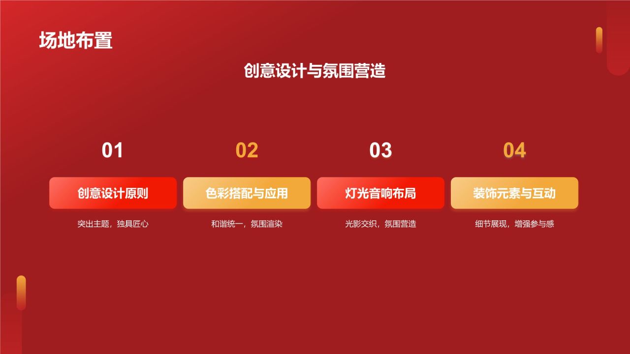 通用年度盛宴