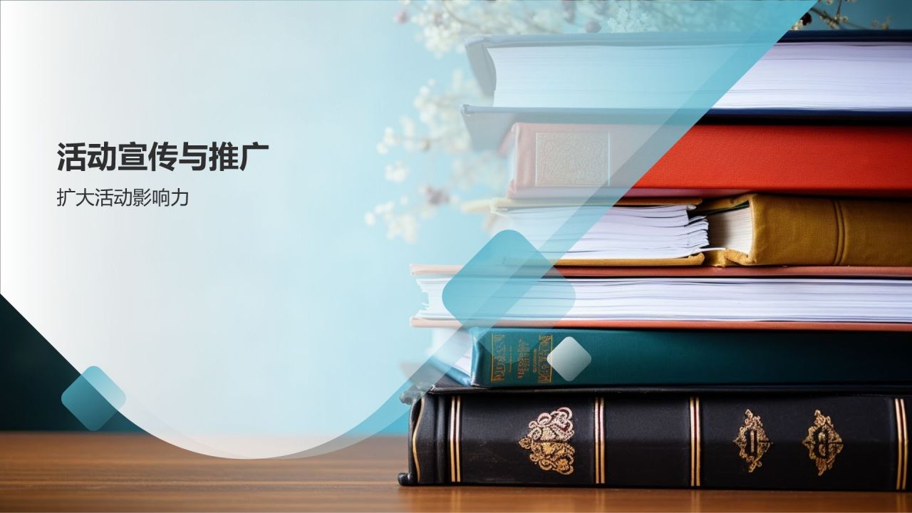 教育培训营销策划:线下活动策划