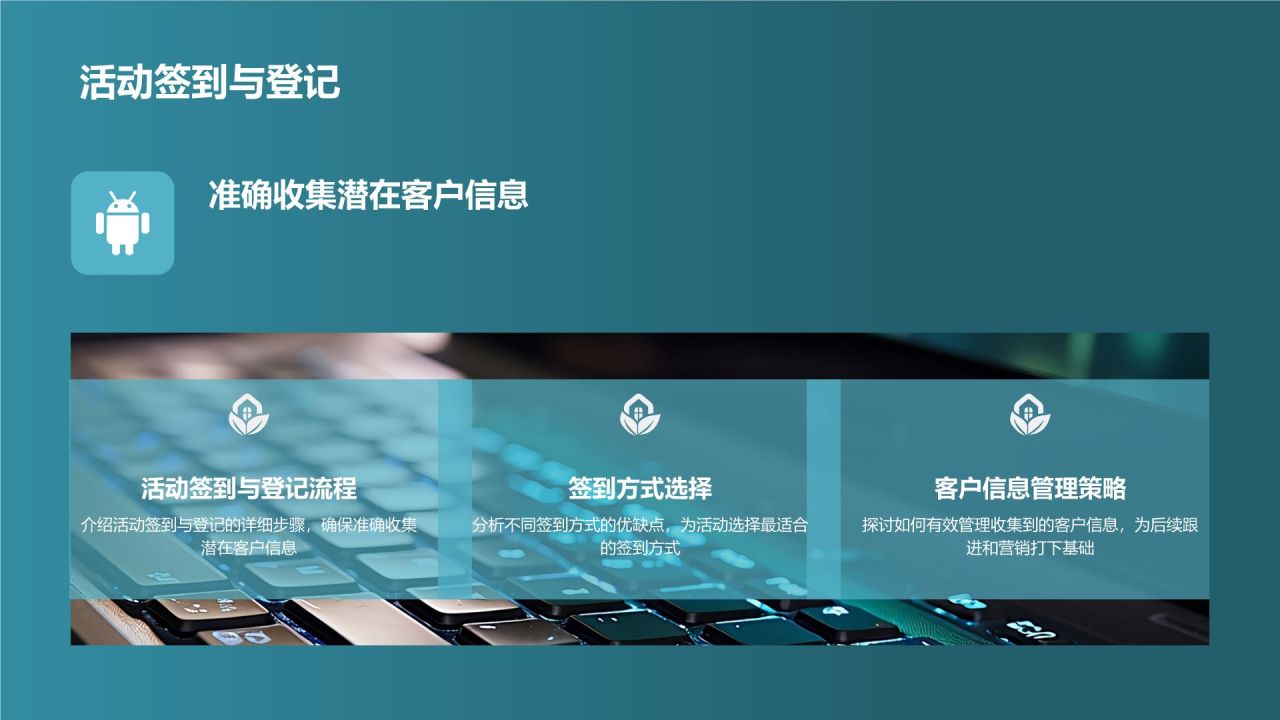 教育培训营销策划:线下活动策划