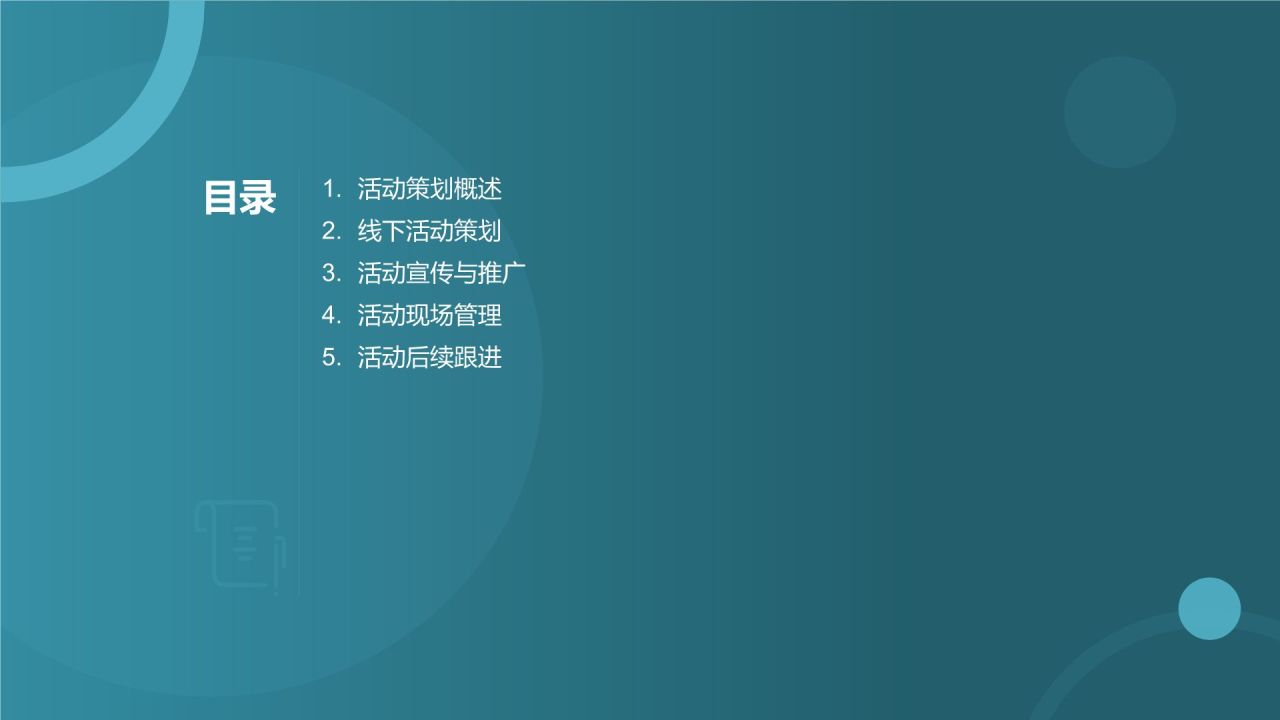 教育培训营销策划:线下活动策划