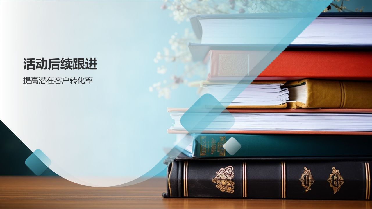 教育培训营销策划:线下活动策划