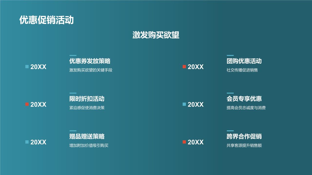 教育培训营销策划:线下活动策划