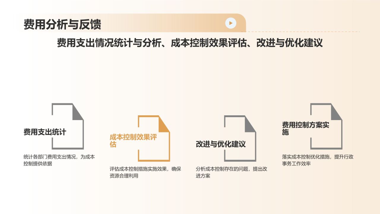 行政事务工作总结