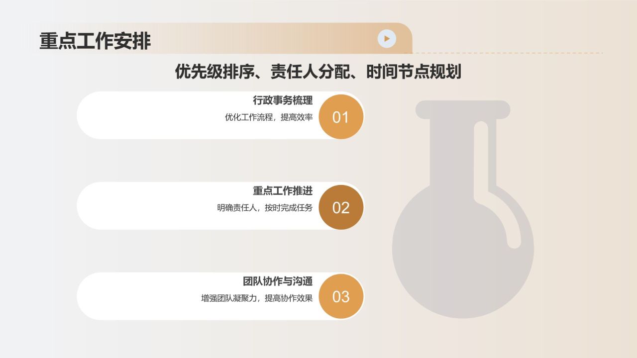 行政事务工作总结