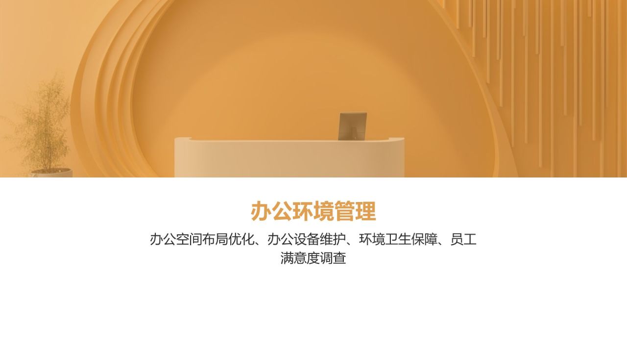 行政事务工作总结