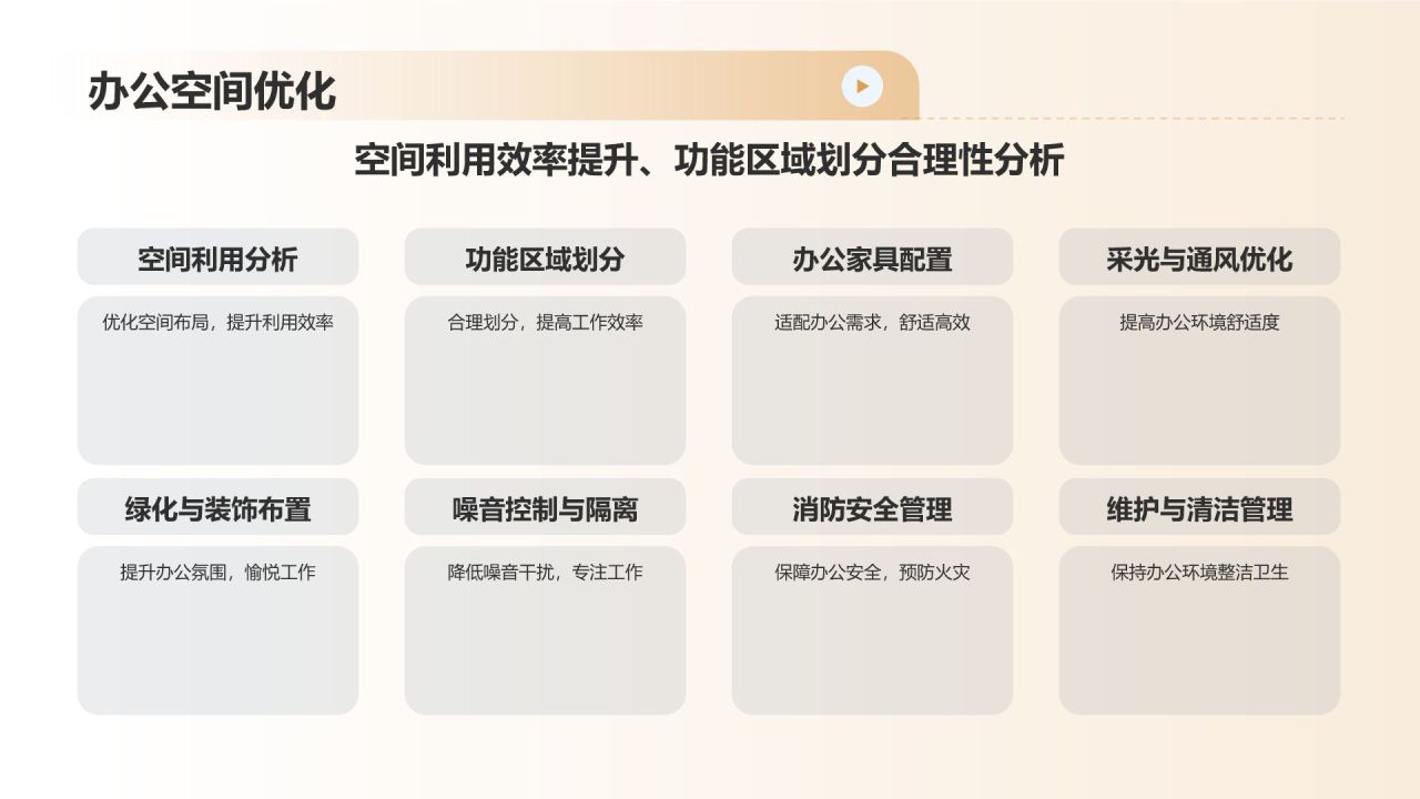 行政事务工作总结