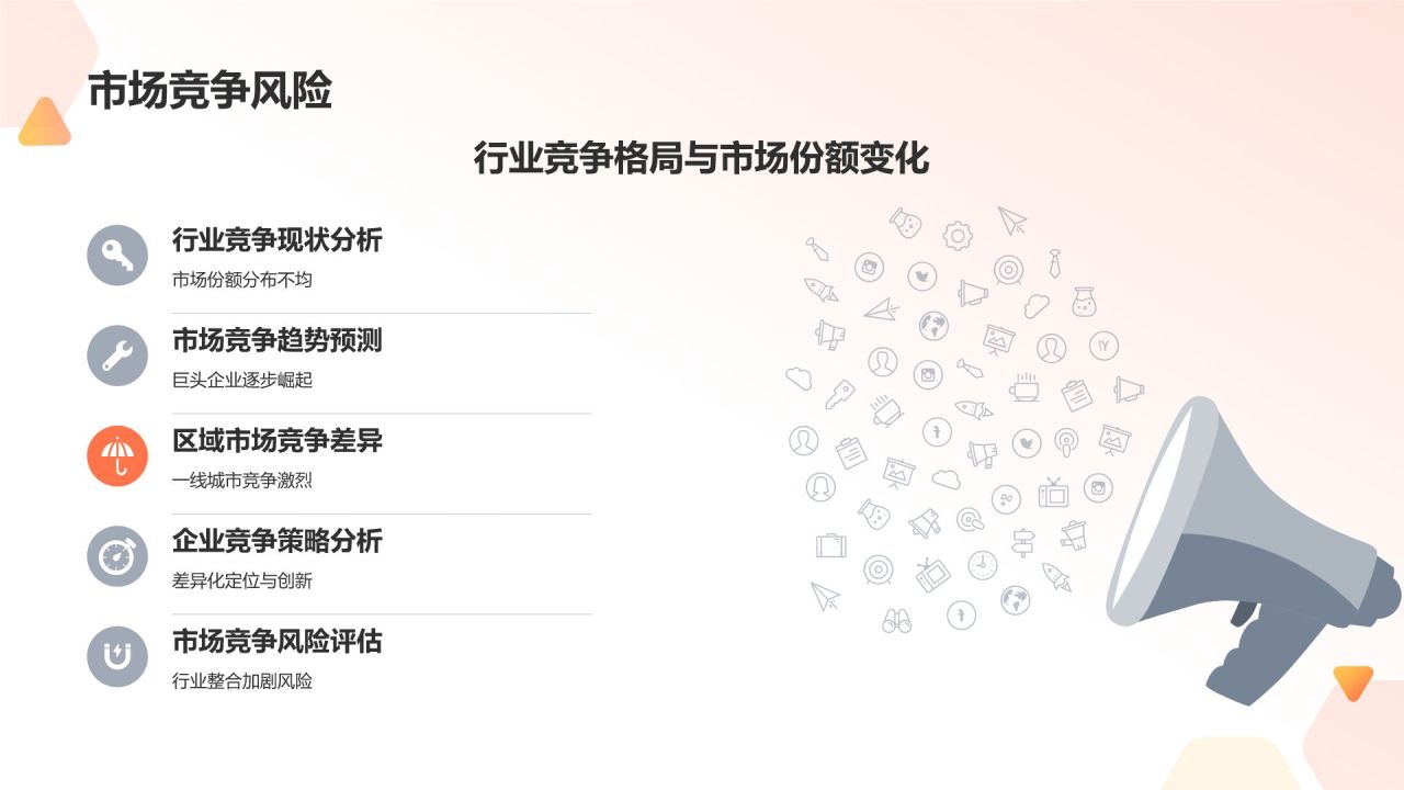 教育培训行业投资分析报告