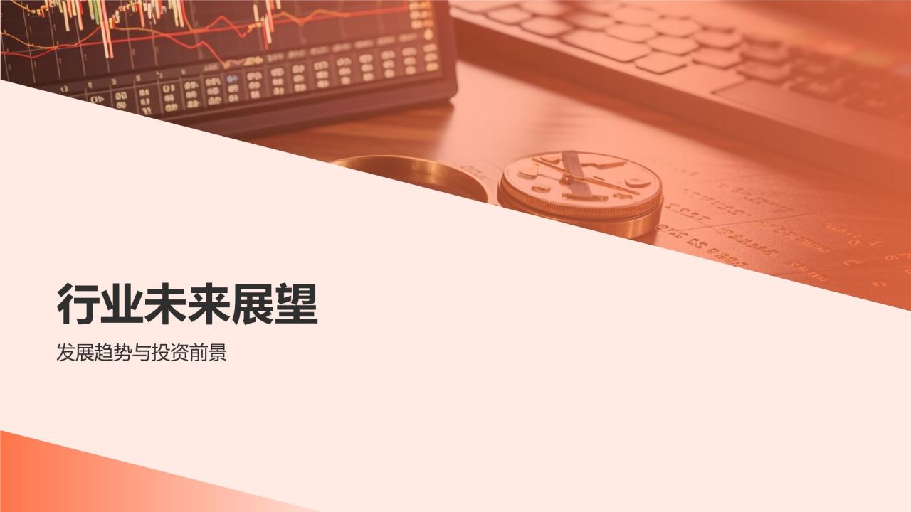 教育培训行业投资分析报告