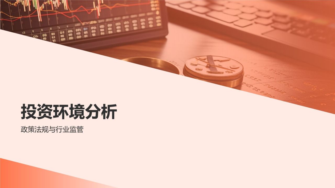 教育培训行业投资分析报告