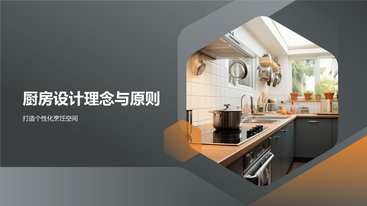 【厨房装修大全】