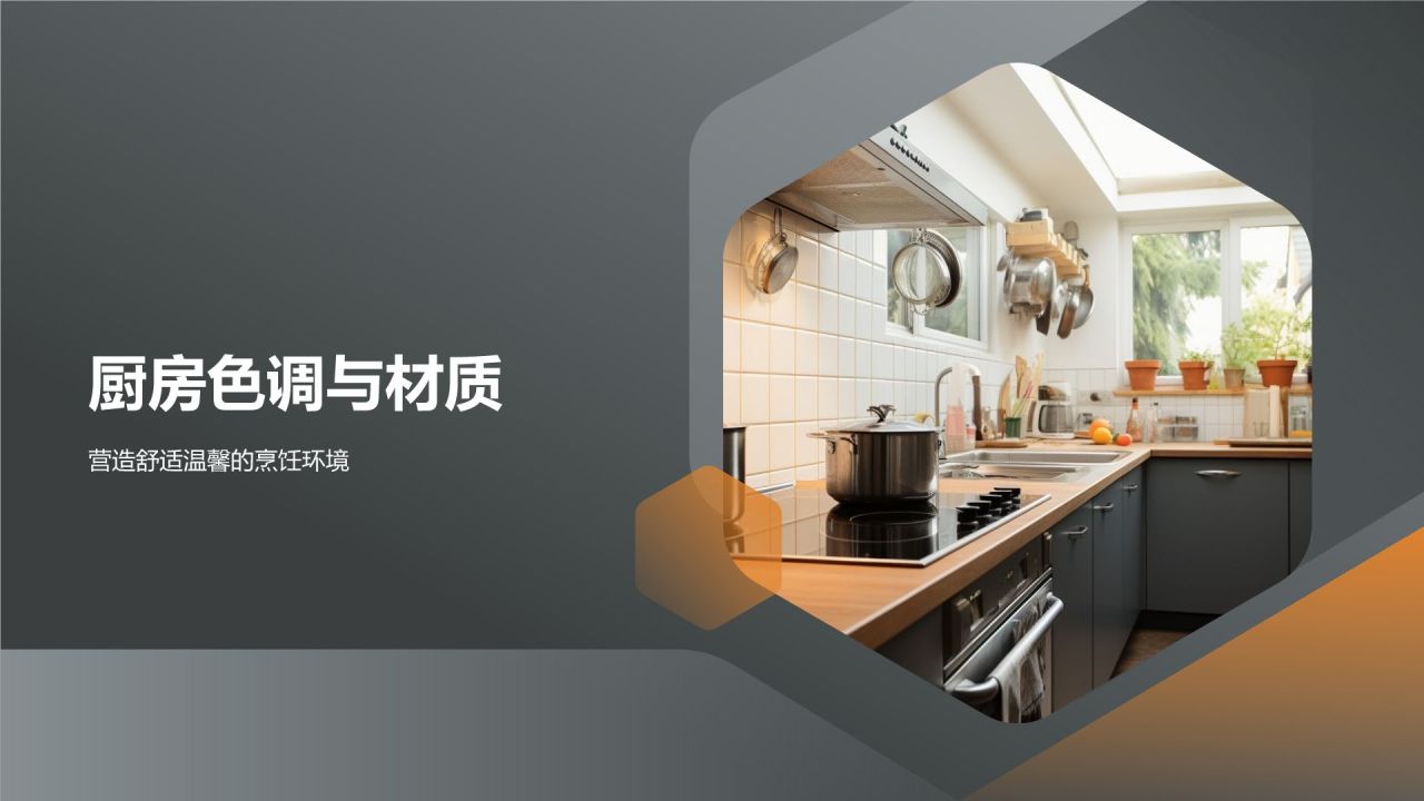 【厨房装修大全】