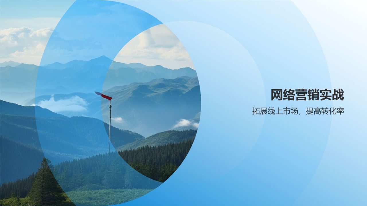 旅游市场营销培训