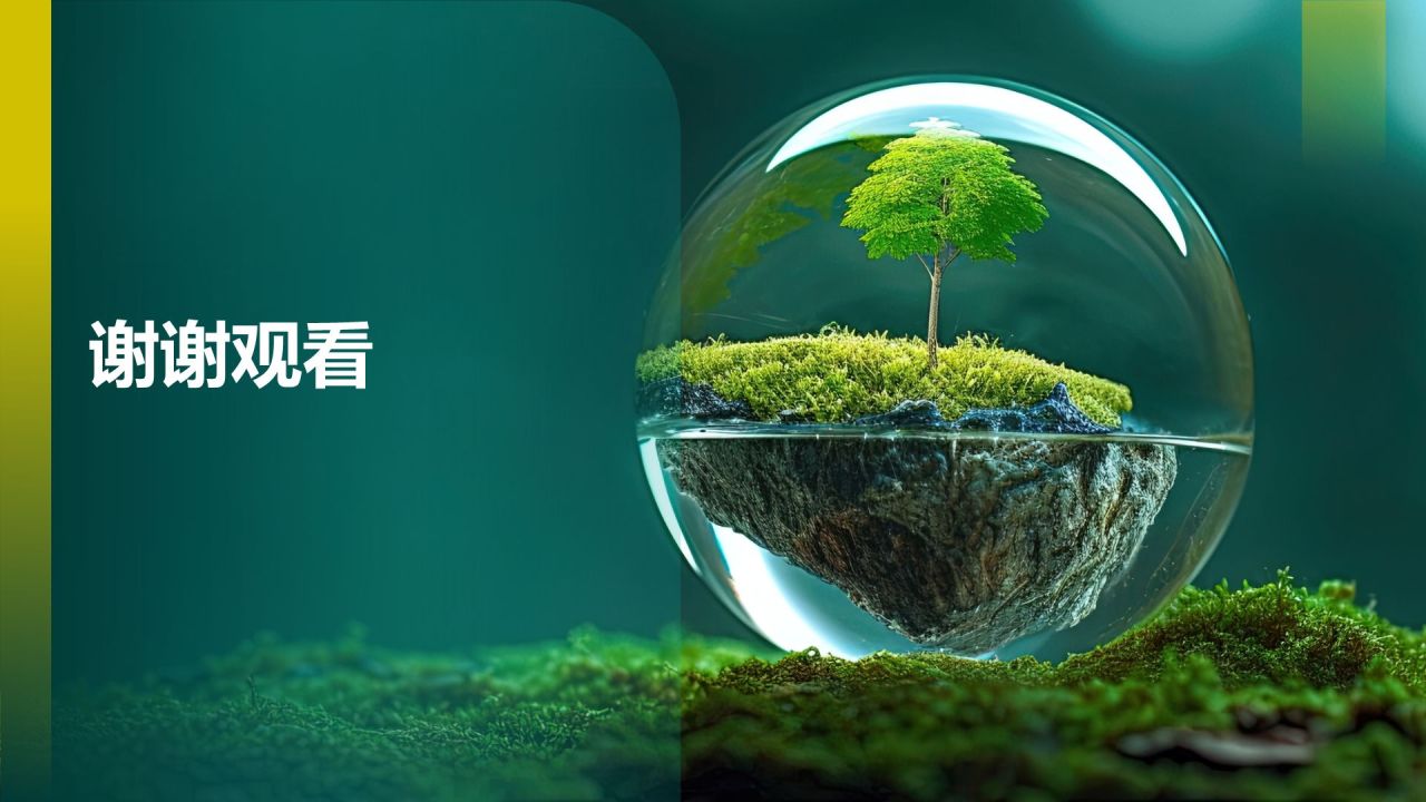 环保宣传教育策略