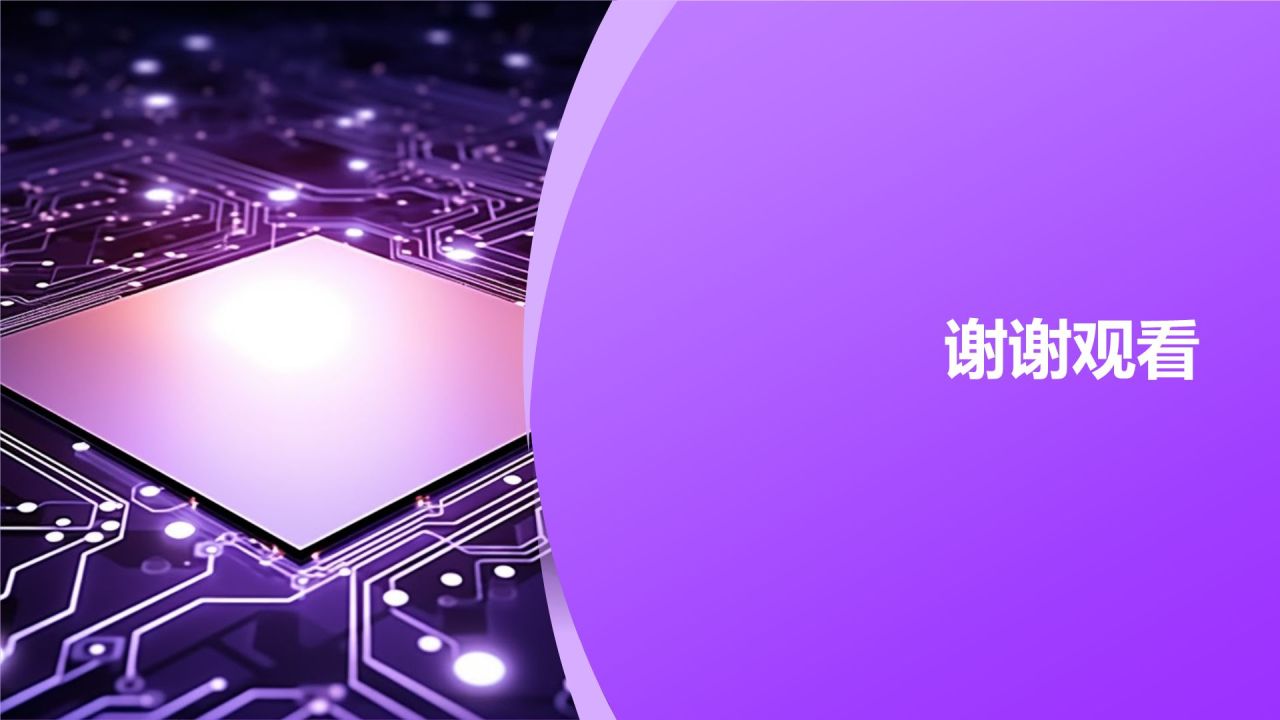 自动化控制系统教学课件