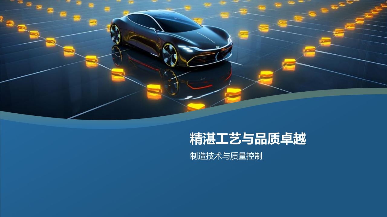 汽车轻量化革命