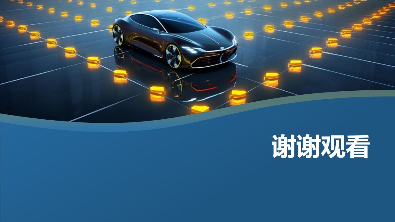 汽车轻量化革命
