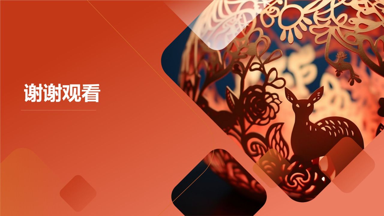 中国剪纸艺术的起源与发展