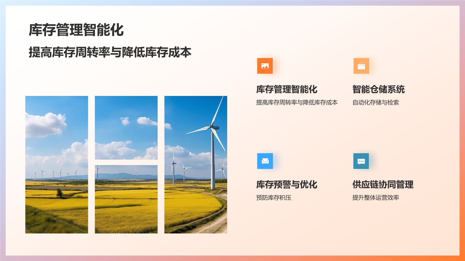 **智能仓储设备在机械制造业的应用研究**