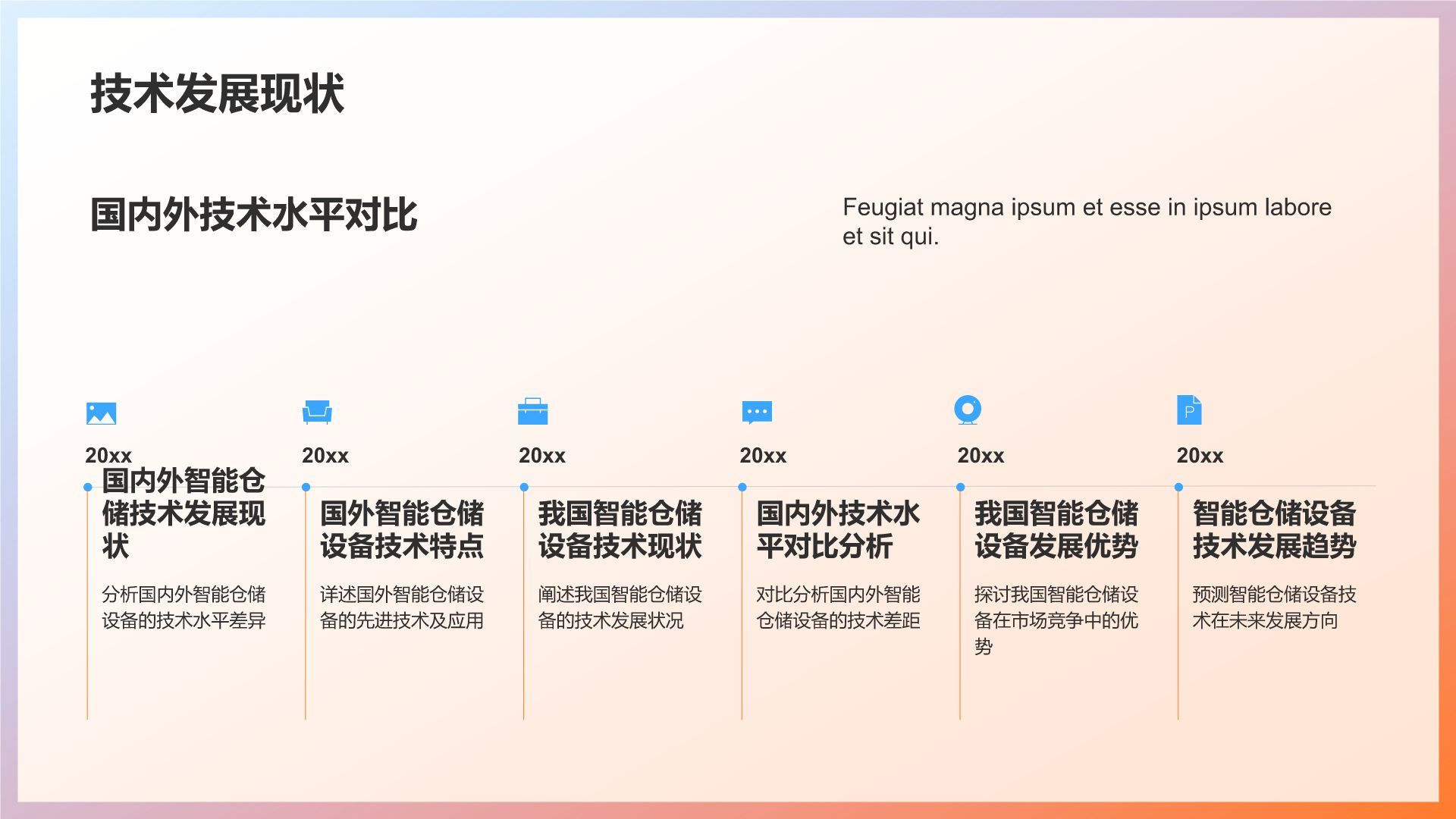 **智能仓储设备在机械制造业的应用研究**