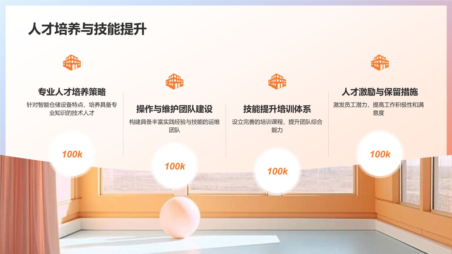 **智能仓储设备在机械制造业的应用研究**
