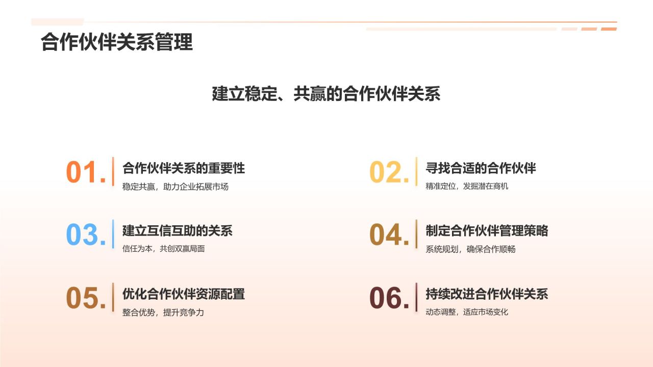 机械制造商务培训新篇章
