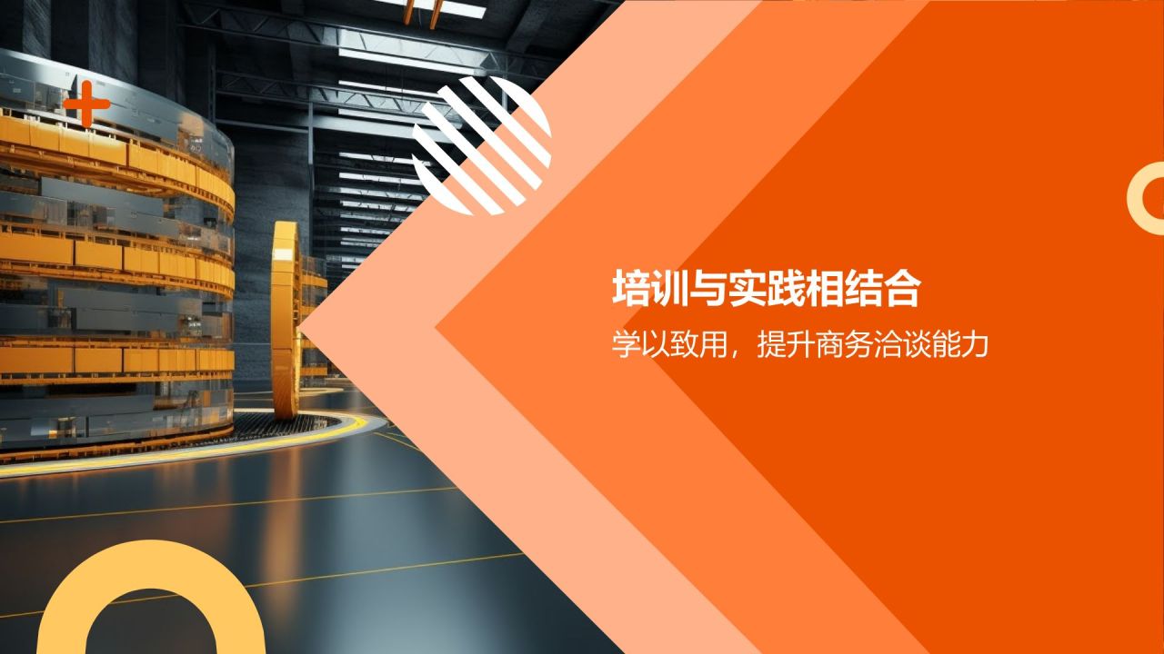 机械制造商务培训新篇章