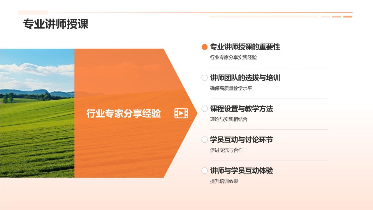 机械制造商务培训新篇章