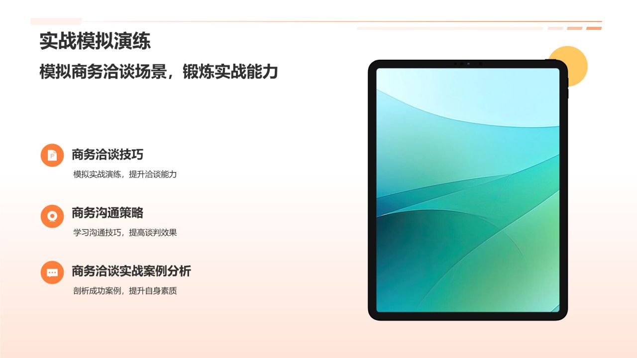 机械制造商务培训新篇章