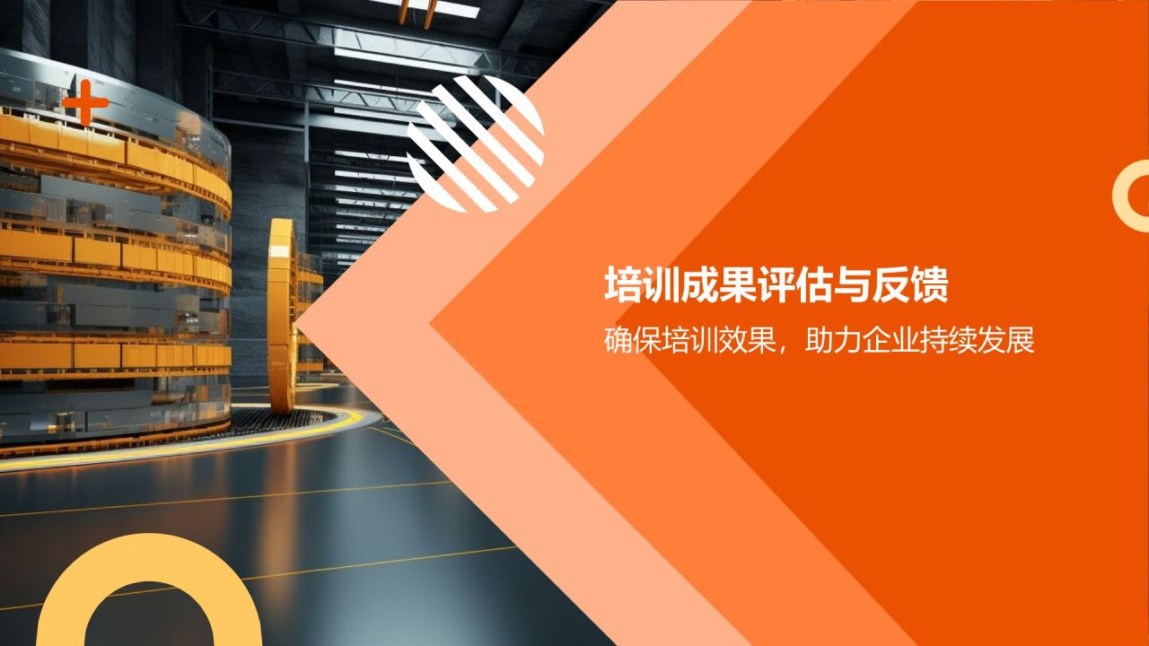机械制造商务培训新篇章