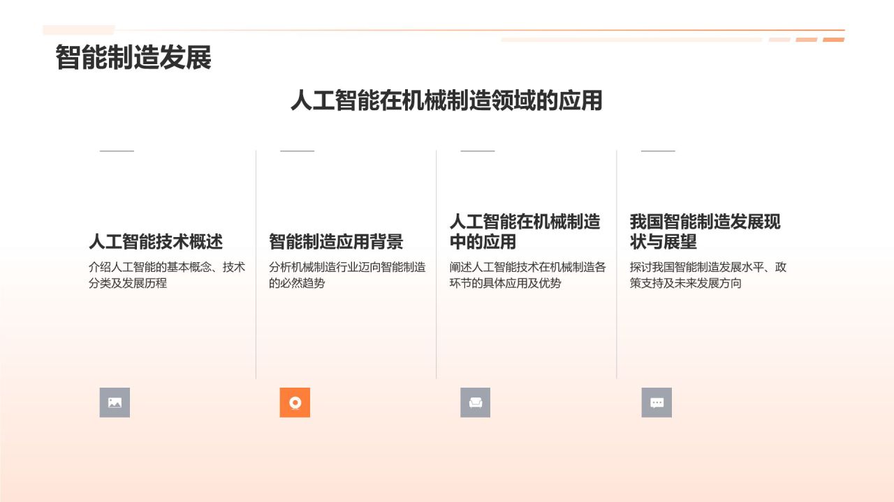 机械制造商务培训新篇章
