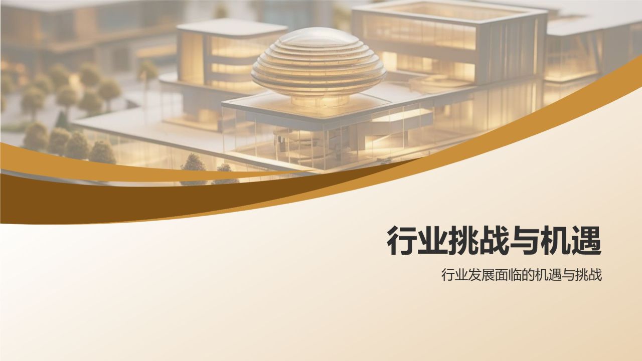 地产家居年终盘点
