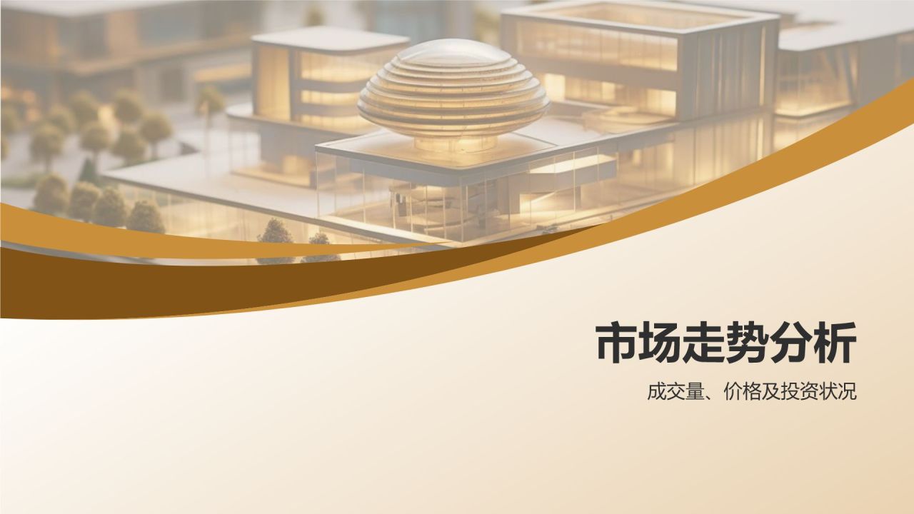 地产家居年终盘点