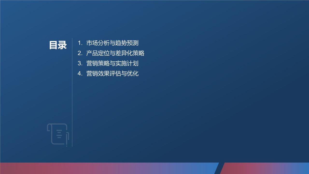 新能源汽车营销策划