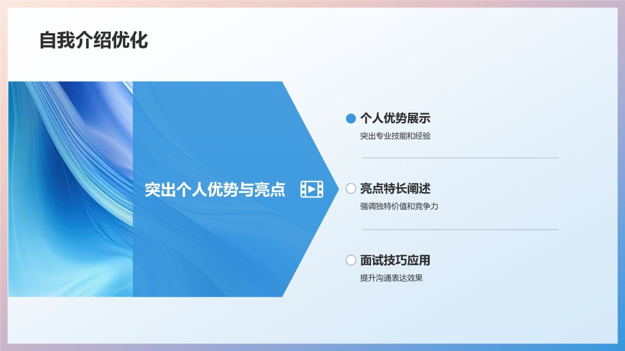 竞聘述职专业教育培训
