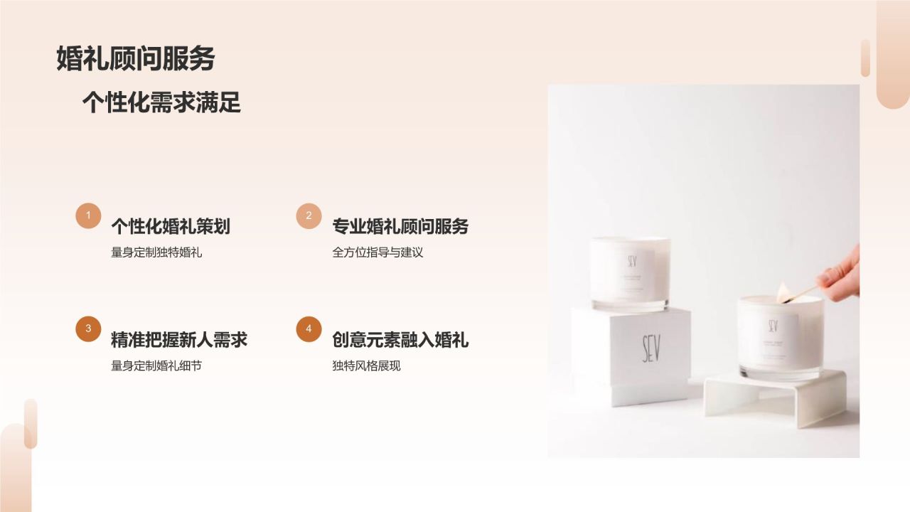 婚庆用品销售
