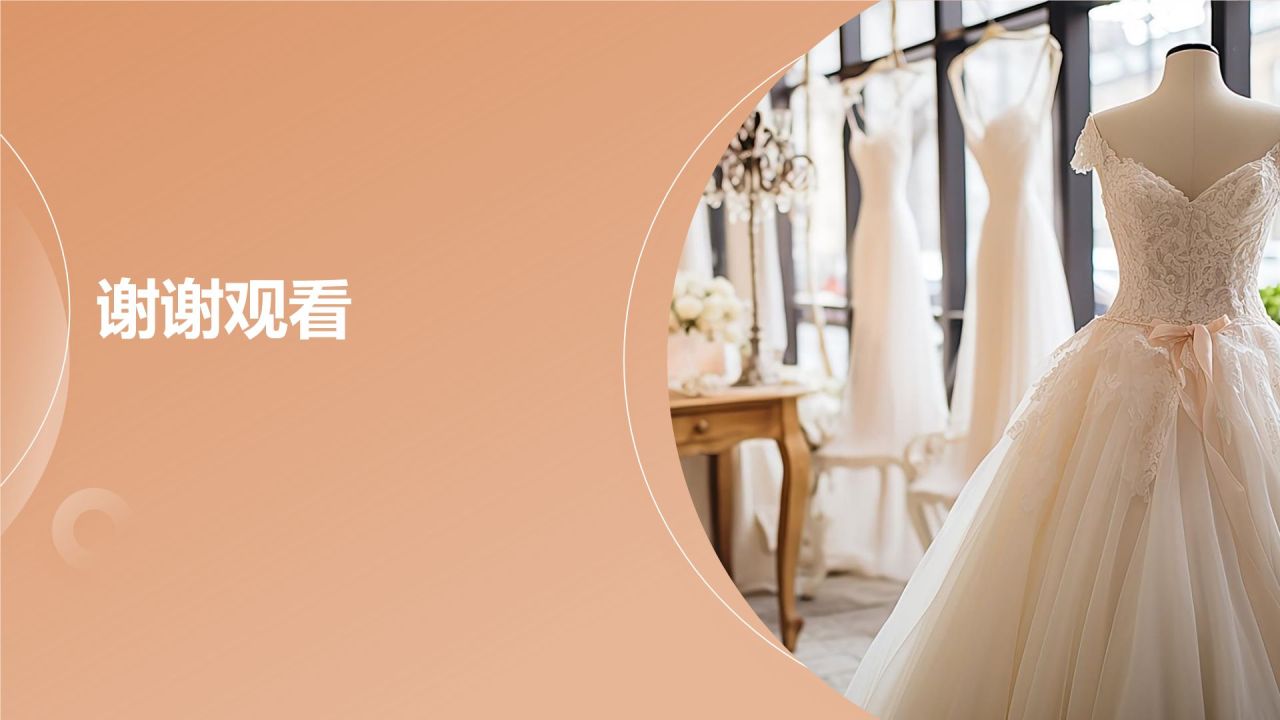 婚庆用品销售