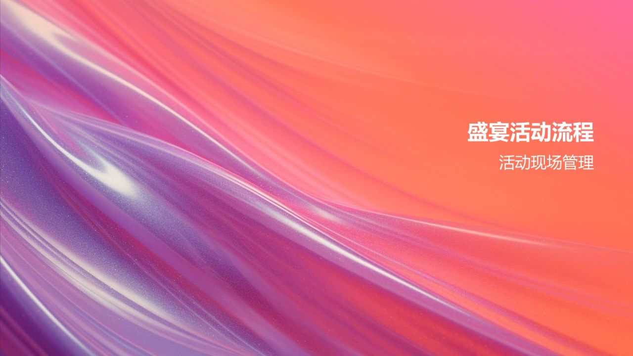 通用年度盛宴
