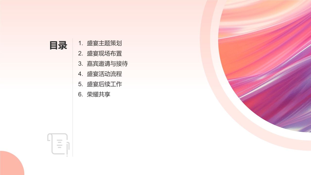 通用年度盛宴